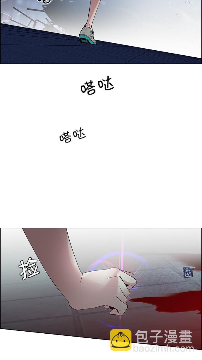 🍼DICE-骰子 [第115话] 第三节课（6）...? 第26页