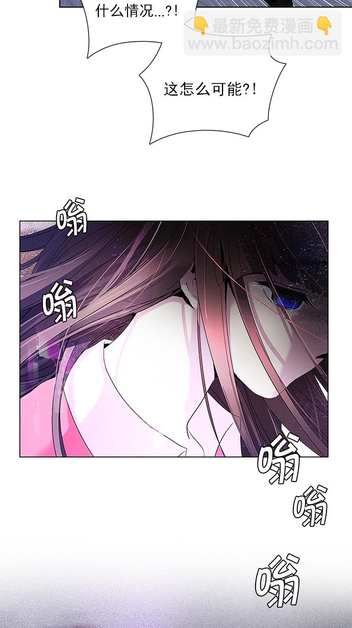 🍼DICE-骰子 [第115话] 第三节课（6）...? 第3页