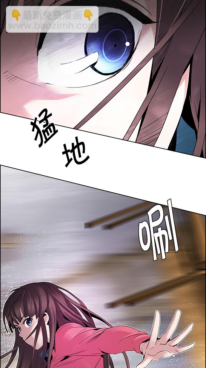 🍼DICE-骰子 [第115话] 第三节课（6）...? 第33页