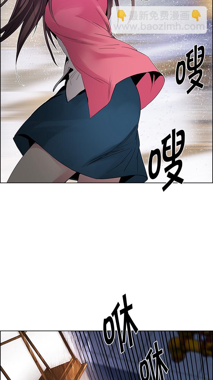🍼DICE-骰子 [第115话] 第三节课（6）...? 第34页