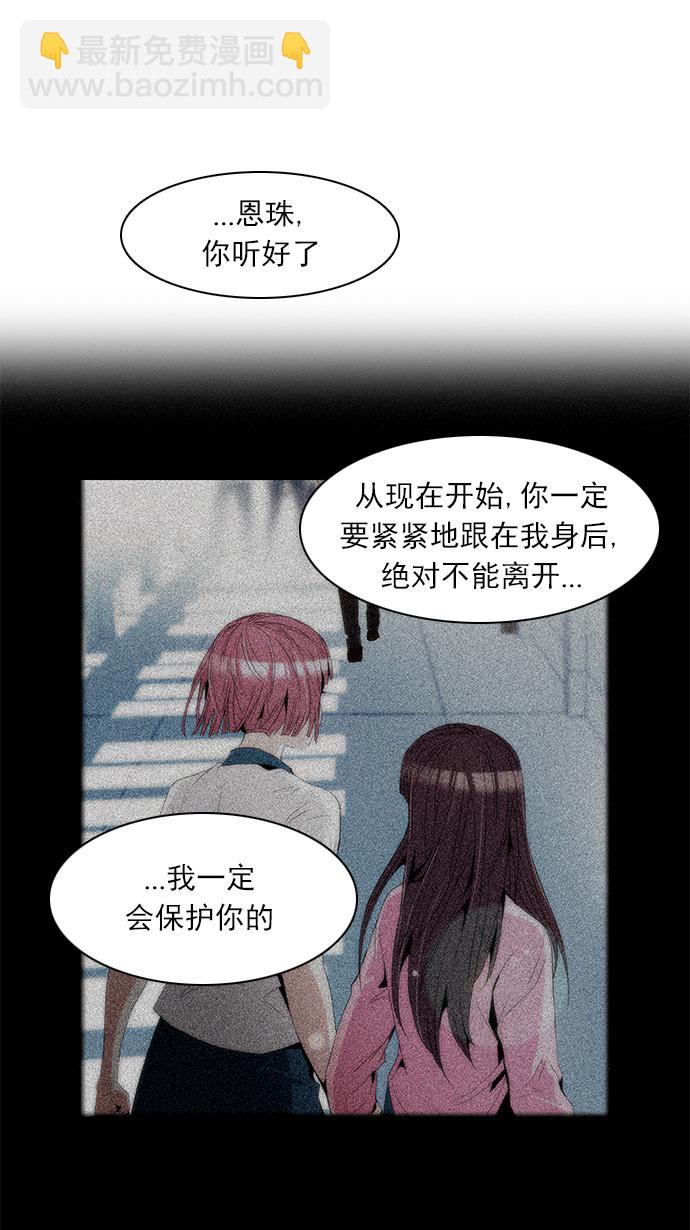 🍼DICE-骰子 [第115话] 第三节课（6）...? 第38页