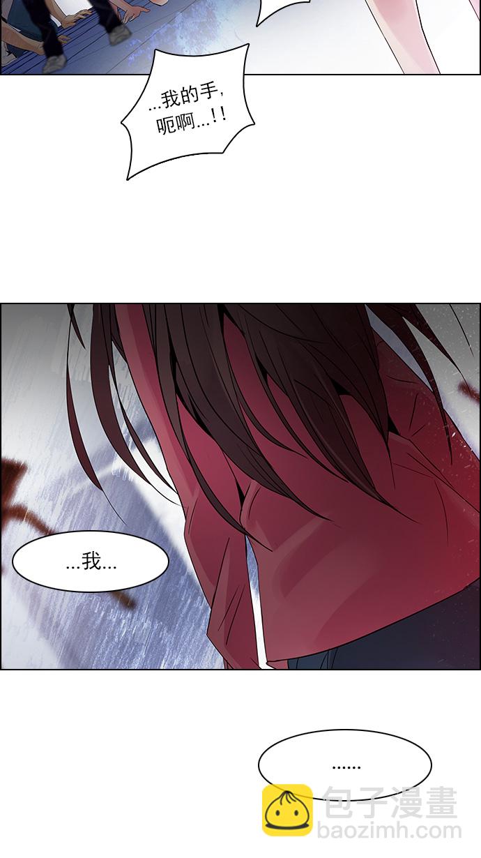 🍼DICE-骰子 [第115话] 第三节课（6）...? 第43页