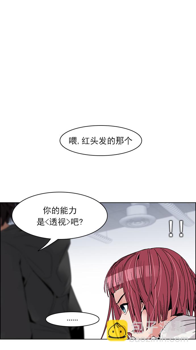 🍼DICE-骰子 [第115话] 第三节课（6）...? 第44页