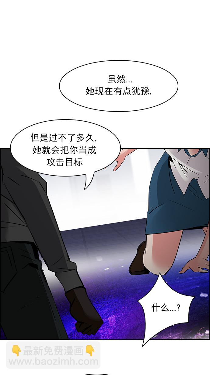 🍼DICE-骰子 [第115话] 第三节课（6）...? 第45页