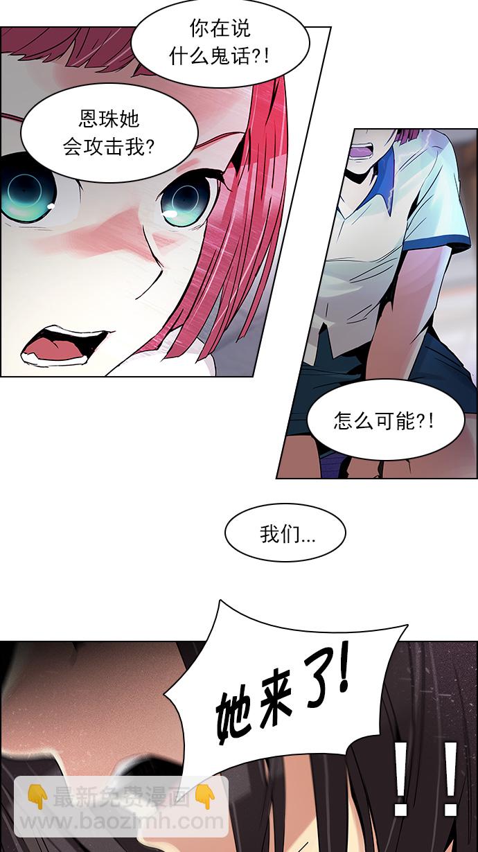 🍼DICE-骰子 [第115话] 第三节课（6）...? 第46页