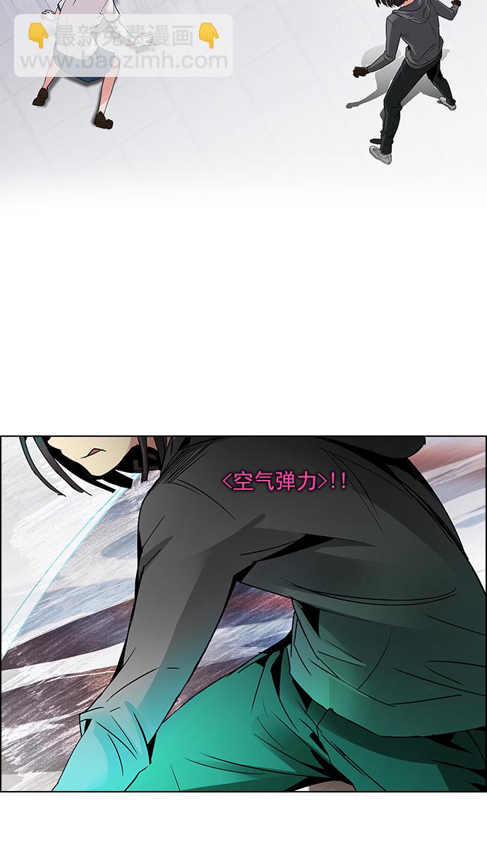🍼DICE-骰子 [第115话] 第三节课（6）...? 第49页
