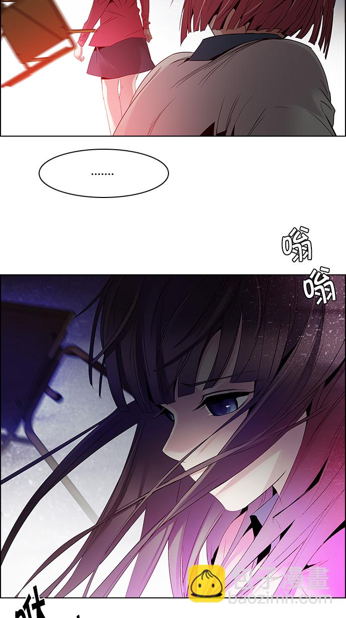 🍼DICE-骰子 [第115话] 第三节课（6）...? 第7页