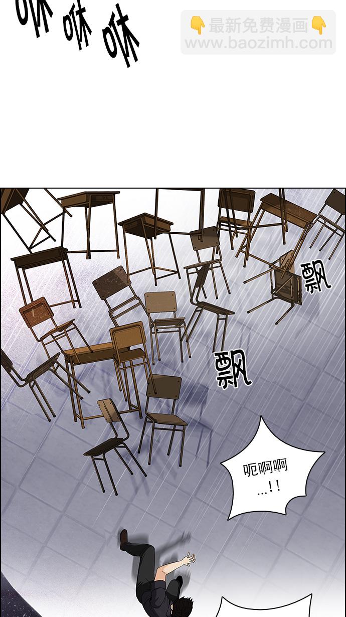 🍼DICE-骰子 [第115话] 第三节课（6）...? 第8页