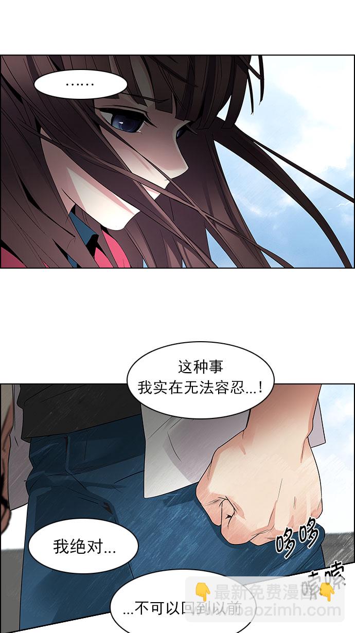🍼DICE-骰子 [第117话] 平行线 第14页
