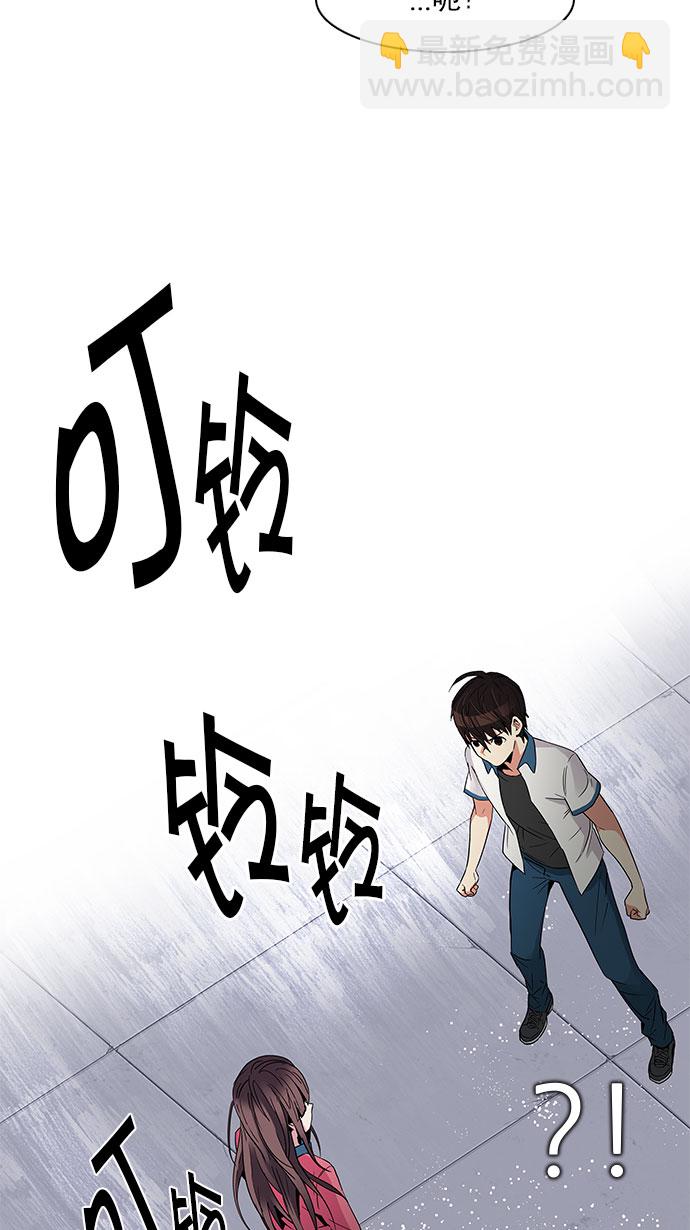 🍼DICE-骰子 [第117话] 平行线 第20页