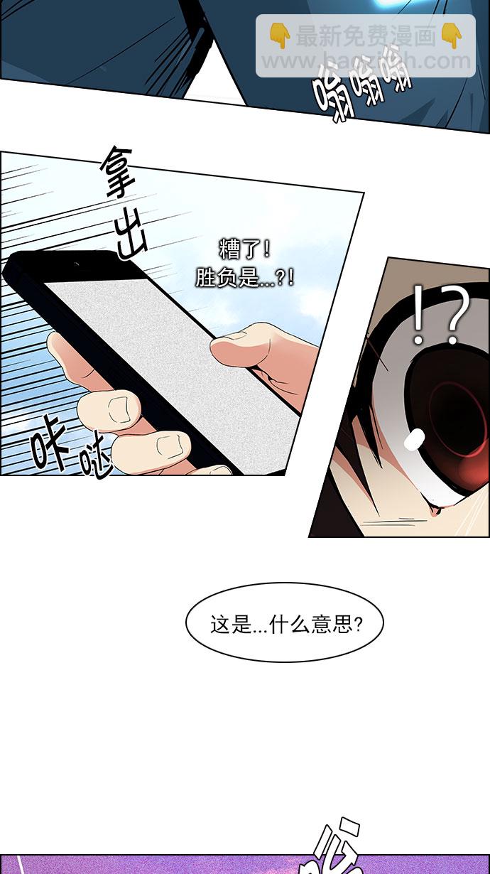 🍼DICE-骰子 [第117话] 平行线 第22页