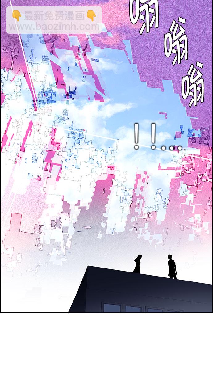 🍼DICE-骰子 [第117话] 平行线 第23页