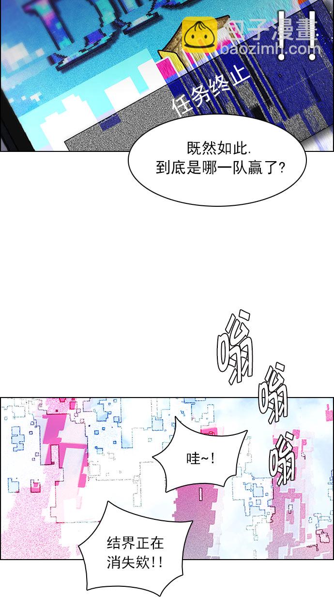 🍼DICE-骰子 [第117话] 平行线 第25页