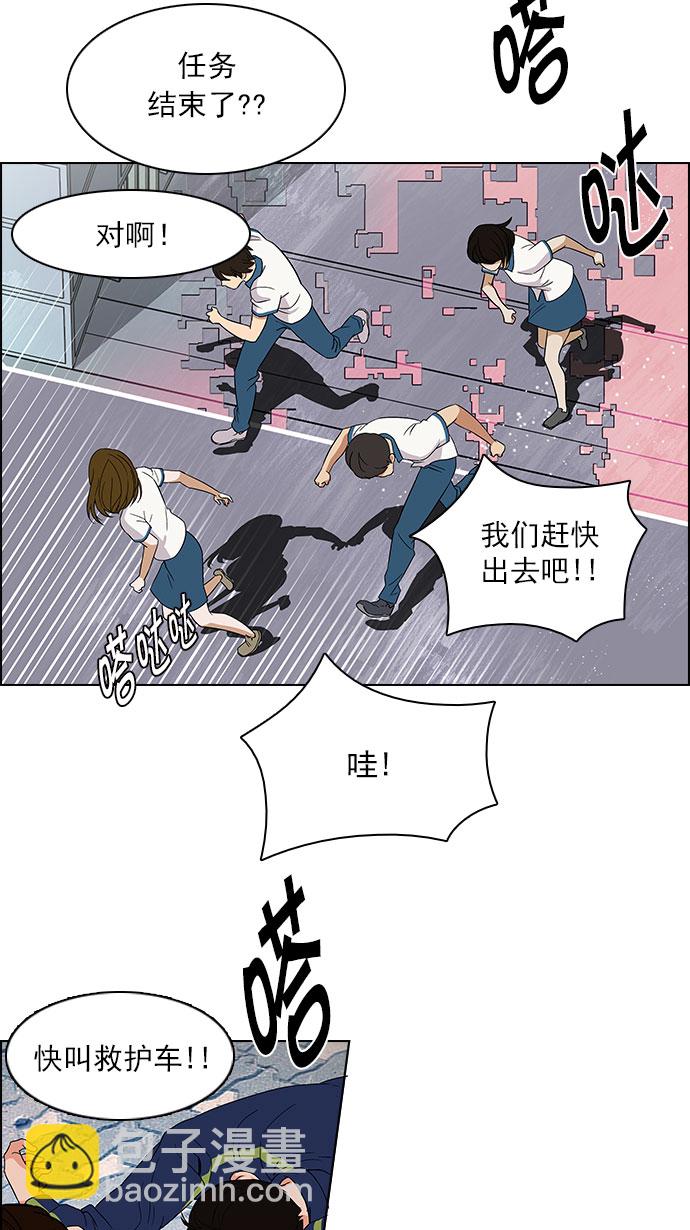 🍼DICE-骰子 [第117话] 平行线 第27页