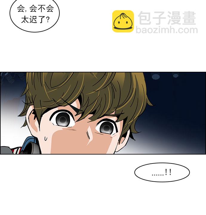 🍼DICE-骰子 [第117话] 平行线 第29页