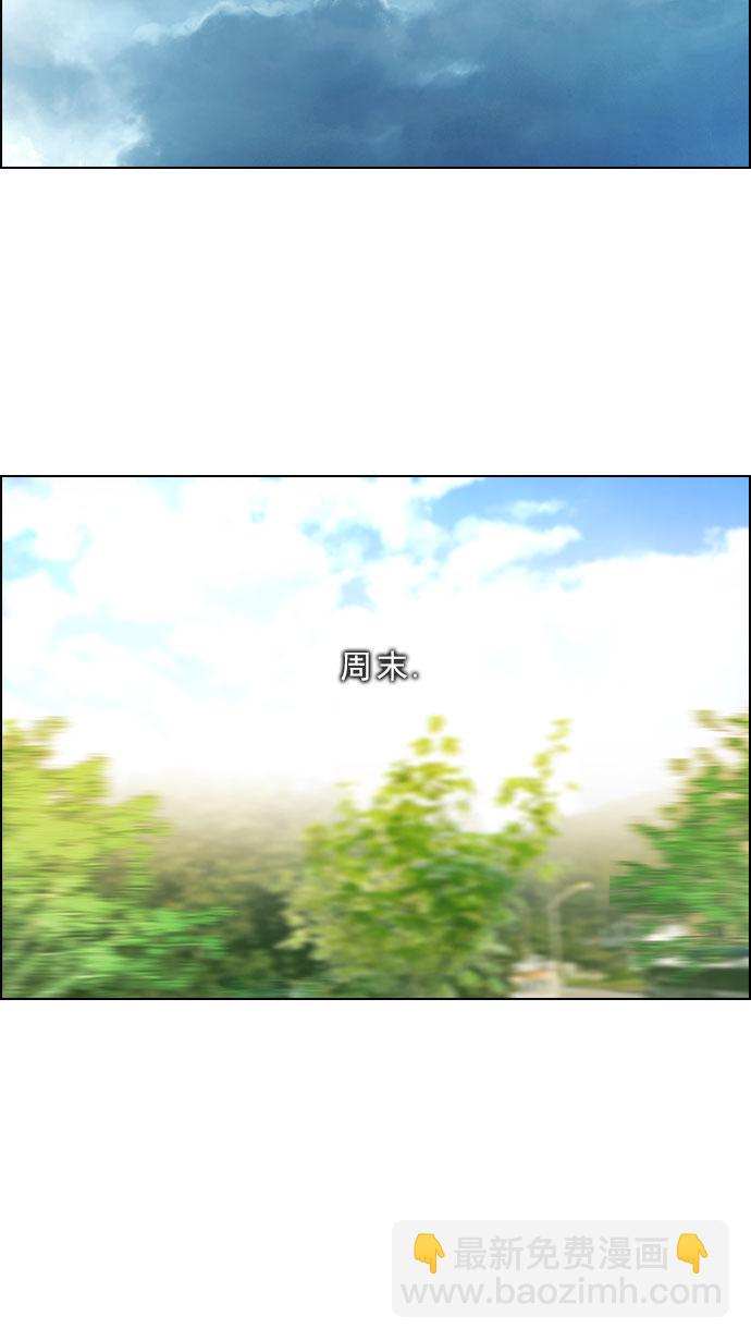 🍼DICE-骰子 [第117话] 平行线 第41页