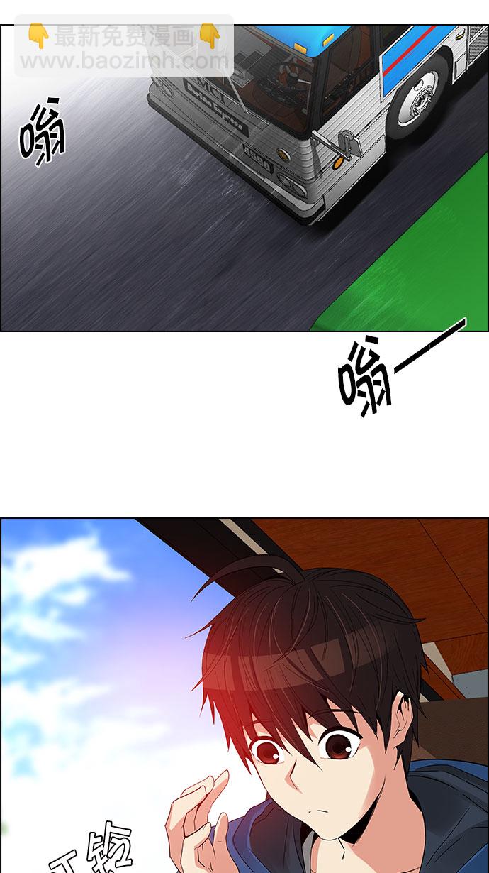 🍼DICE-骰子 [第117话] 平行线 第44页