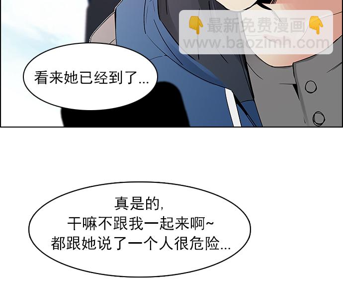 🍼DICE-骰子 [第117话] 平行线 第47页