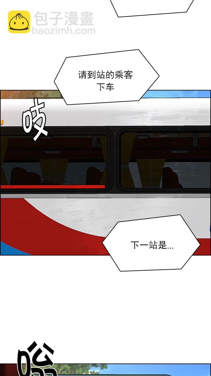 🍼DICE-骰子 [第117话] 平行线 第49页