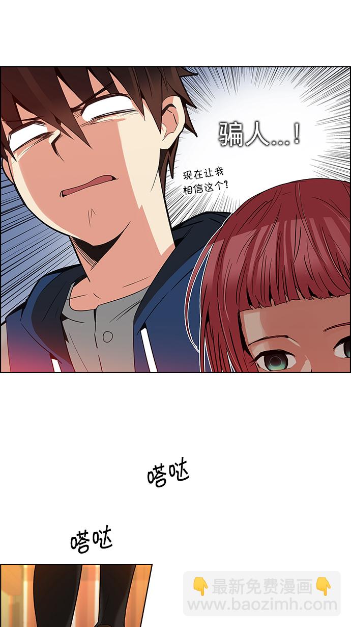 🍼DICE-骰子 [第119话] 远离DICE的周日 (2) 第10页