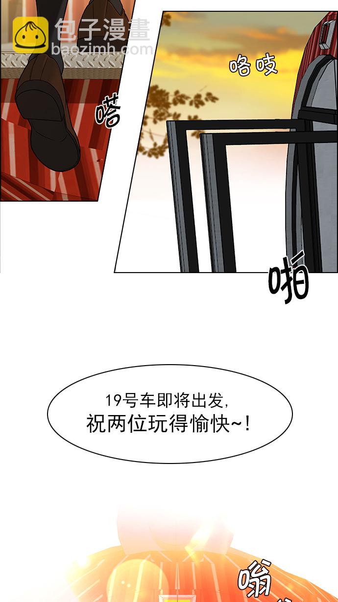 🍼DICE-骰子 [第119话] 远离DICE的周日 (2) 第11页