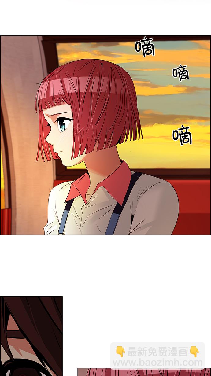 🍼DICE-骰子 [第119话] 远离DICE的周日 (2) 第13页