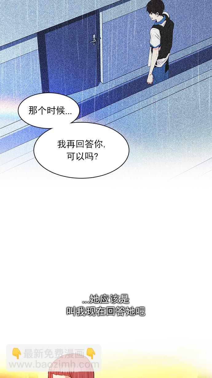 🍼DICE-骰子 [第119话] 远离DICE的周日 (2) 第16页