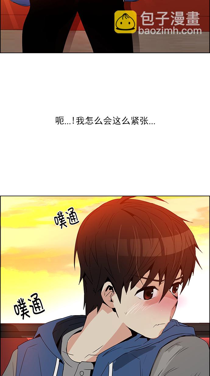 🍼DICE-骰子 [第119话] 远离DICE的周日 (2) 第19页