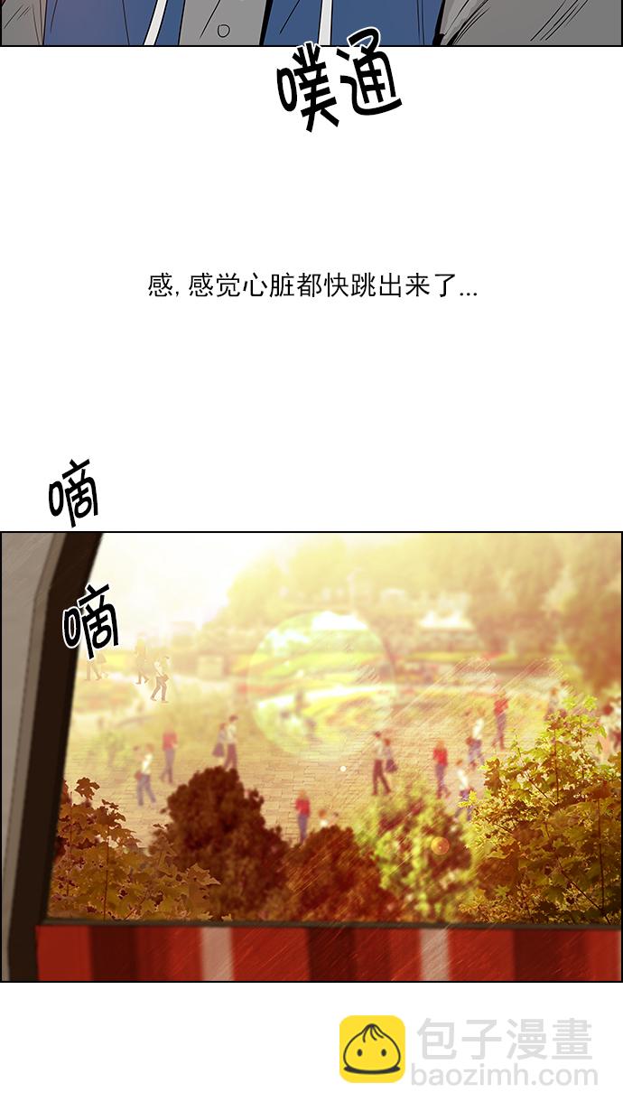 🍼DICE-骰子 [第119话] 远离DICE的周日 (2) 第20页