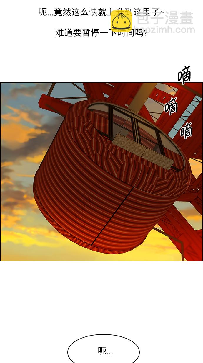 🍼DICE-骰子 [第119话] 远离DICE的周日 (2) 第21页