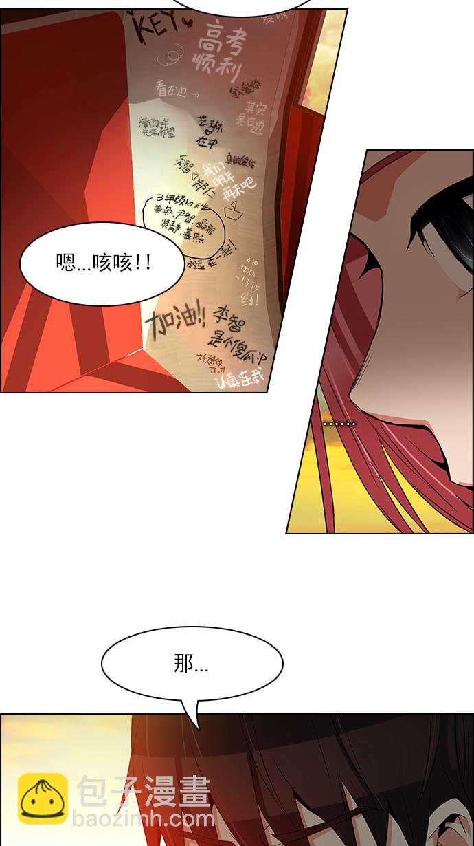 🍼DICE-骰子 [第119话] 远离DICE的周日 (2) 第22页