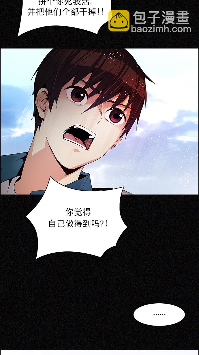 🍼DICE-骰子 [第119话] 远离DICE的周日 (2) 第29页