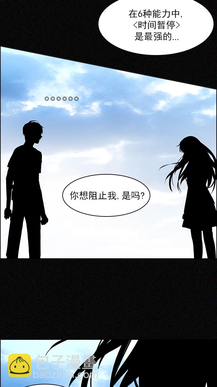 🍼DICE-骰子 [第119话] 远离DICE的周日 (2) 第34页