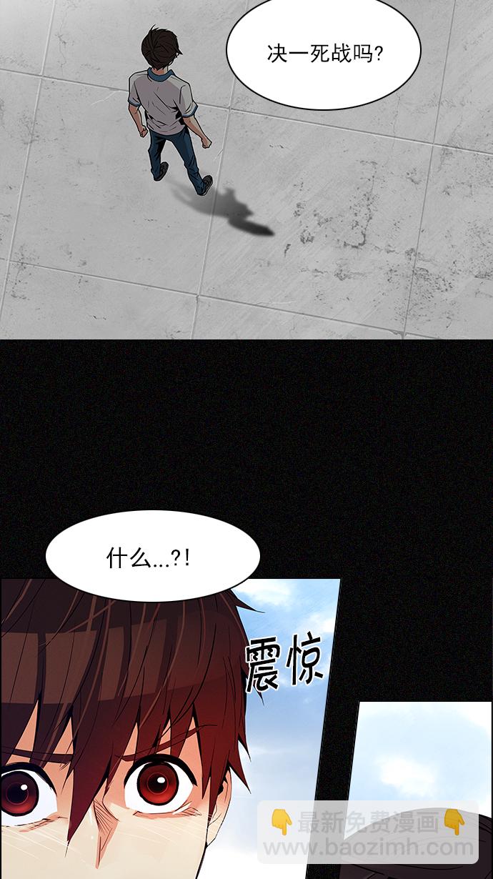 🍼DICE-骰子 [第119话] 远离DICE的周日 (2) 第36页