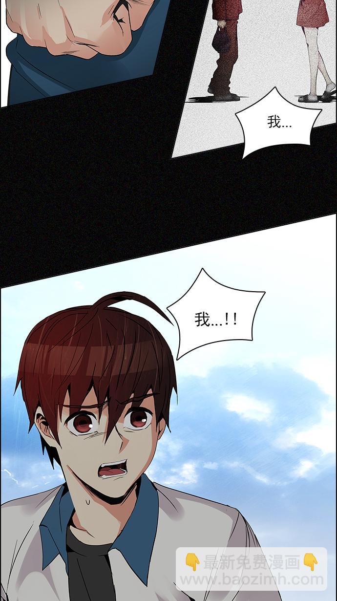 🍼DICE-骰子 [第119话] 远离DICE的周日 (2) 第39页