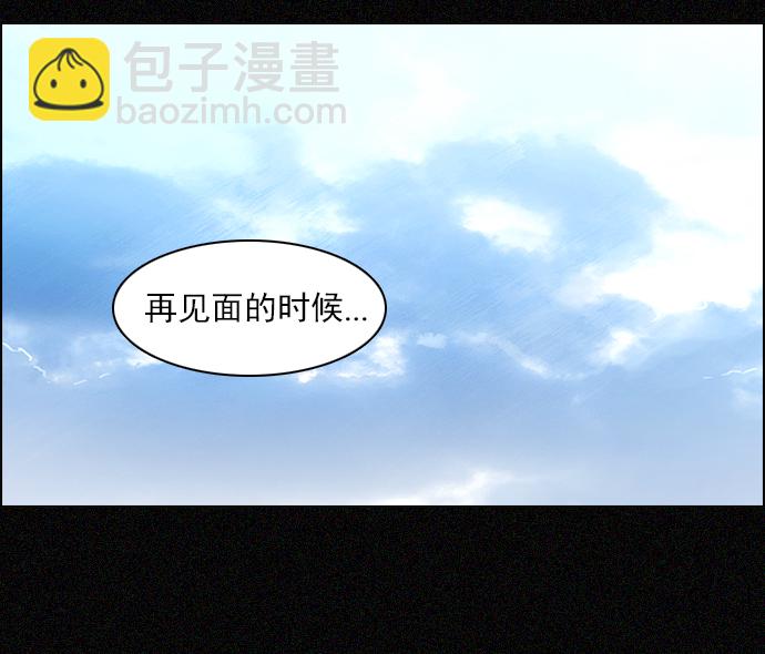 🍼DICE-骰子 [第119话] 远离DICE的周日 (2) 第42页