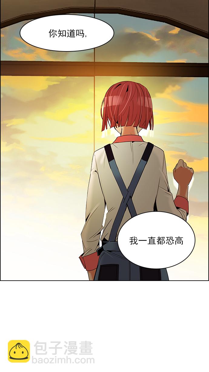 🍼DICE-骰子 [第119话] 远离DICE的周日 (2) 第48页
