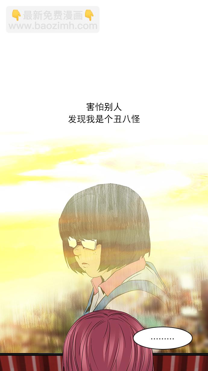 🍼DICE-骰子 [第119话] 远离DICE的周日 (2) 第50页
