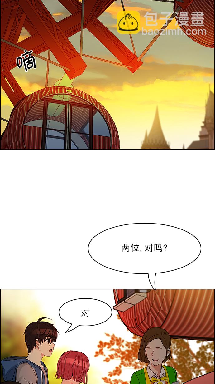 🍼DICE-骰子 [第119话] 远离DICE的周日 (2) 第7页