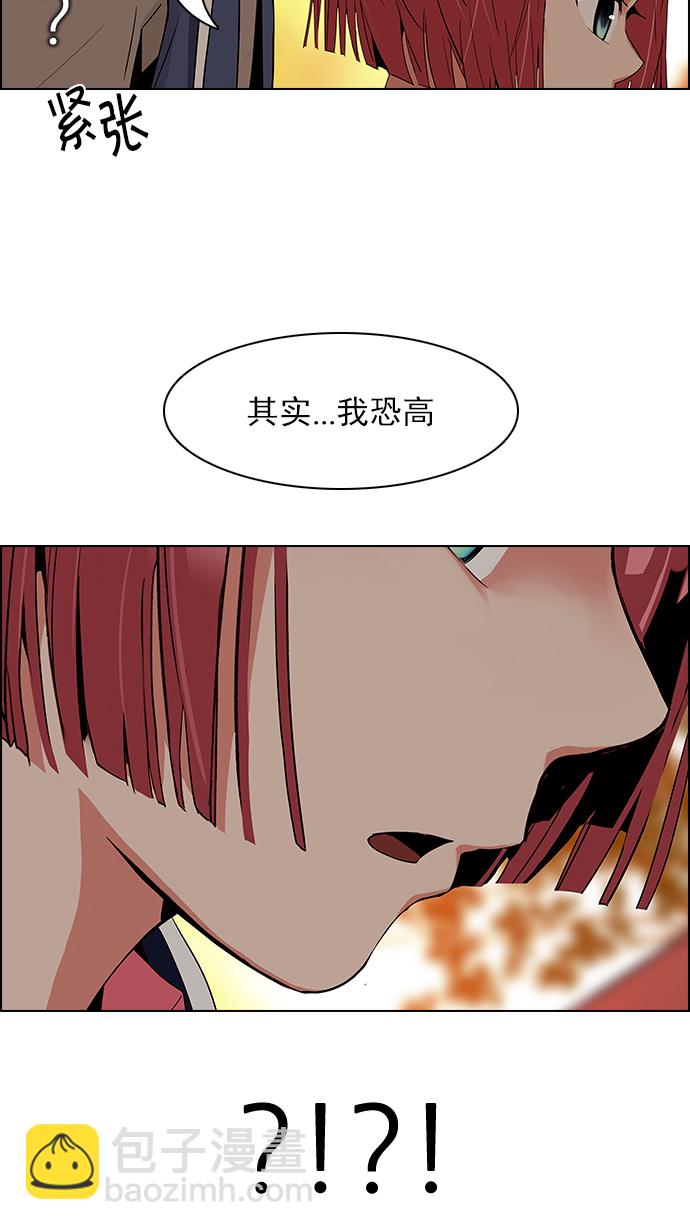 🍼DICE-骰子 [第119话] 远离DICE的周日 (2) 第9页