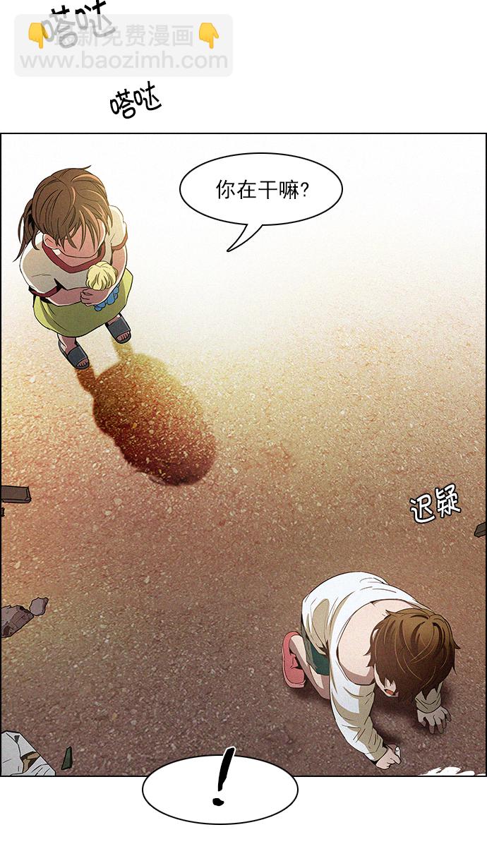 🍼DICE-骰子 [第121话] The Day Before 第10页