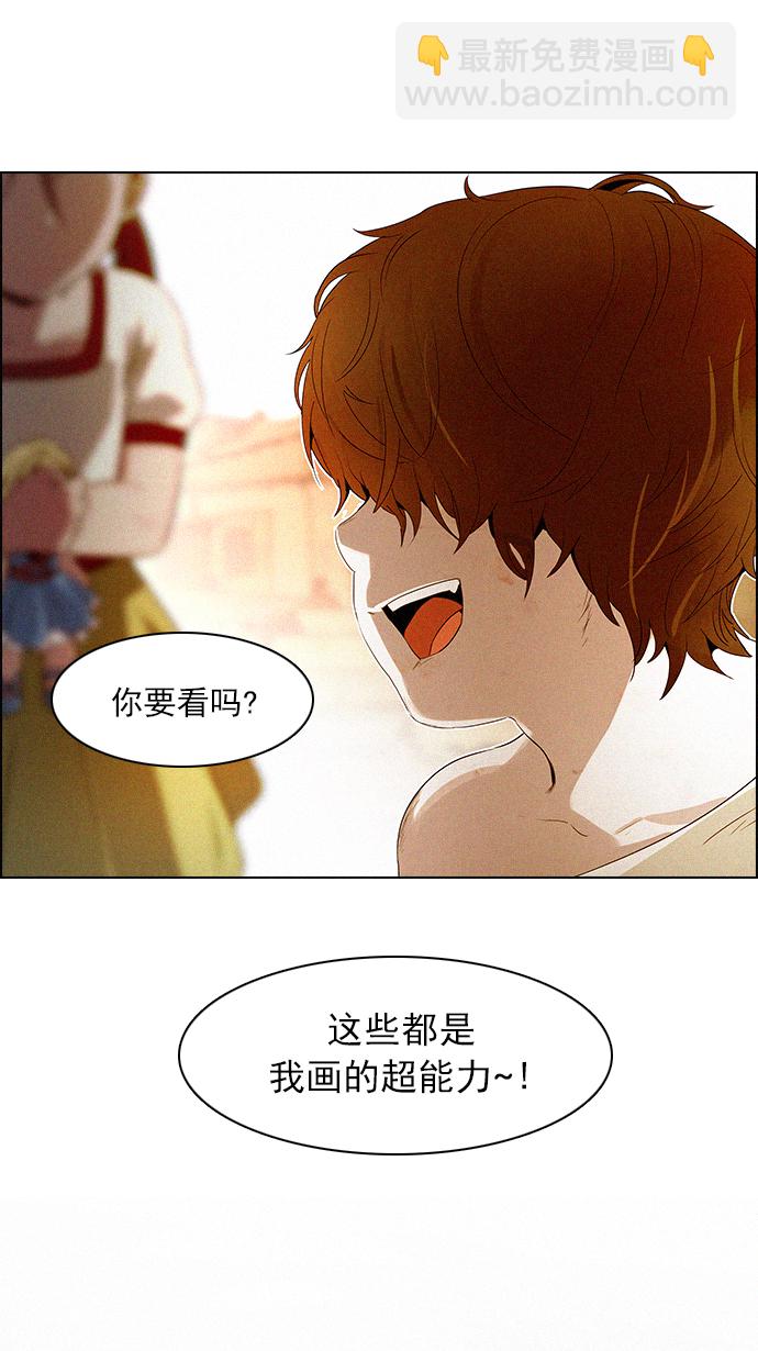 🍼DICE-骰子 [第121话] The Day Before 第11页