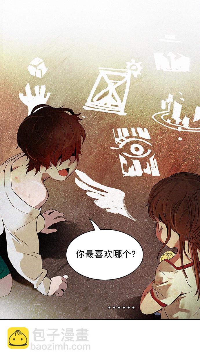 🍼DICE-骰子 [第121话] The Day Before 第12页