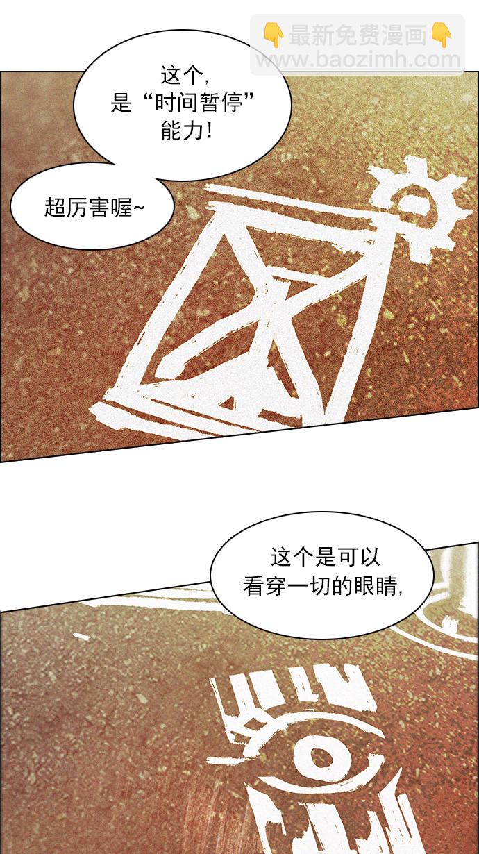 🍼DICE-骰子 [第121话] The Day Before 第13页