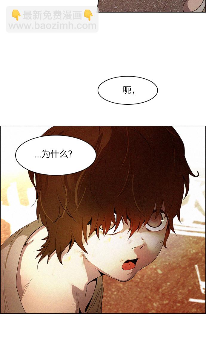 🍼DICE-骰子 [第121话] The Day Before 第15页
