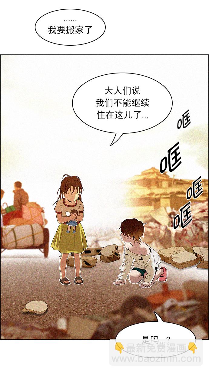 🍼DICE-骰子 [第121话] The Day Before 第16页