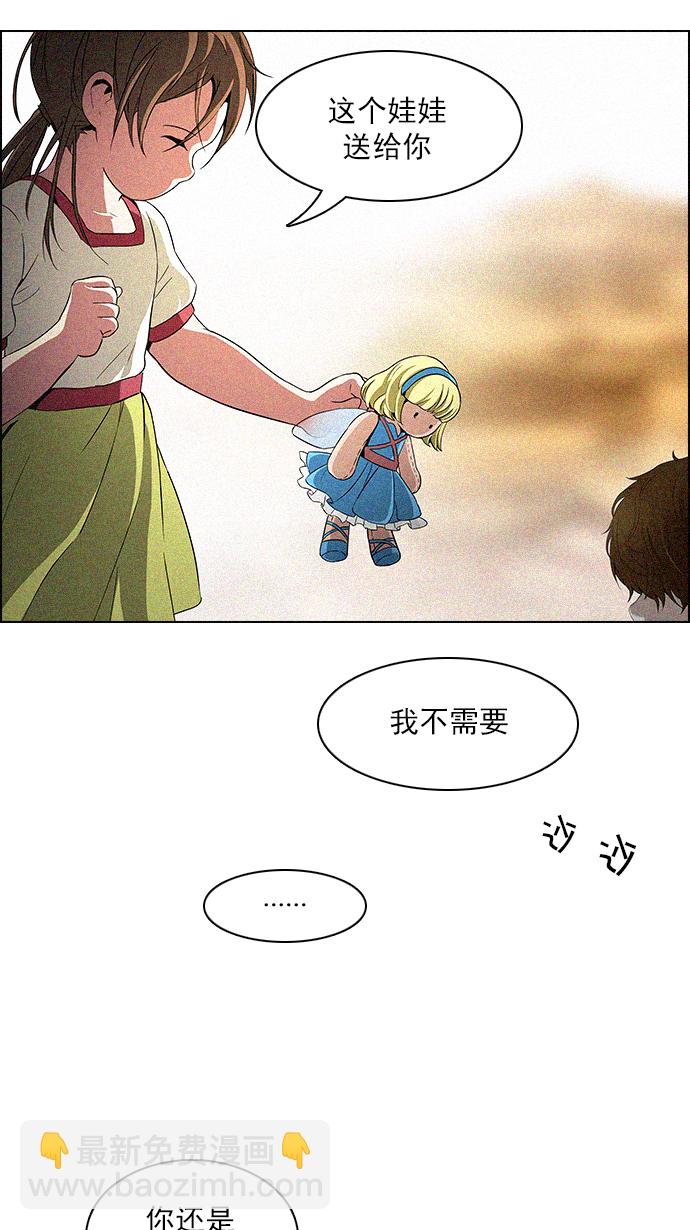 🍼DICE-骰子 [第121话] The Day Before 第19页