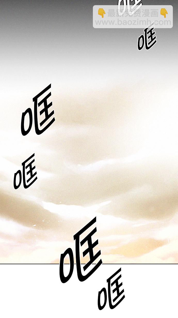 🍼DICE-骰子 [第121话] The Day Before 第2页