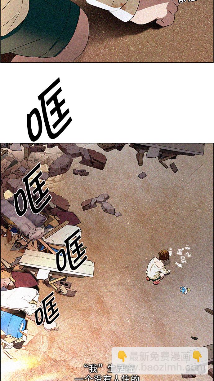🍼DICE-骰子 [第121话] The Day Before 第23页