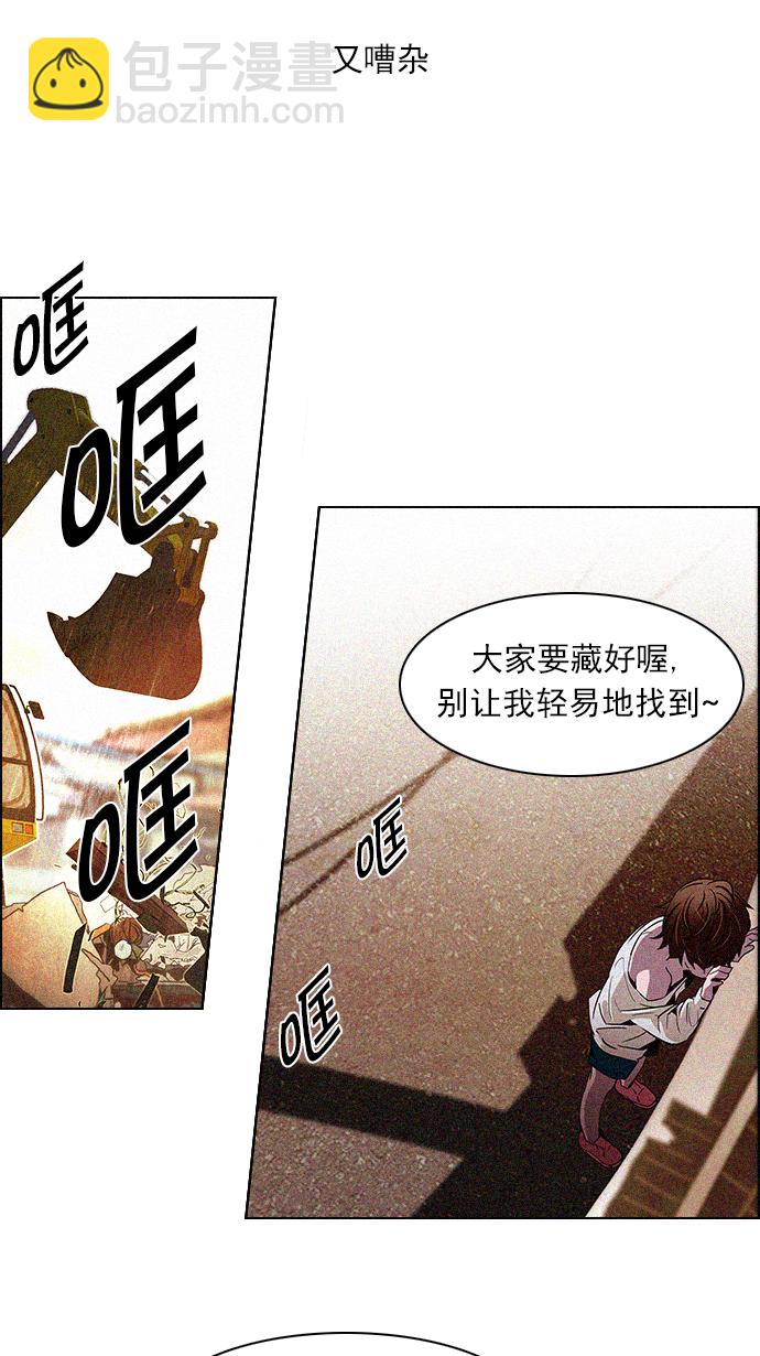 🍼DICE-骰子 [第121话] The Day Before 第25页